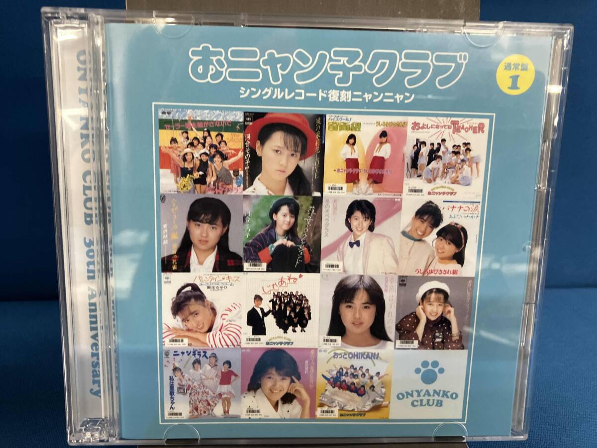 Amazon.co.jp: おニャン子クラブ大全集CD-BOX(HQCD盤): ミュージック