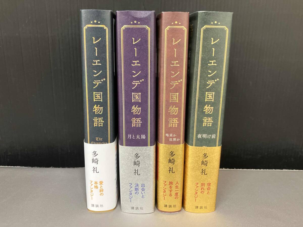 2025年最新】Yahoo!オークション -多崎礼(本、雑誌)の中古品 2025年最新】Yahoo!オークション -多崎礼(本、雑誌)の中古品