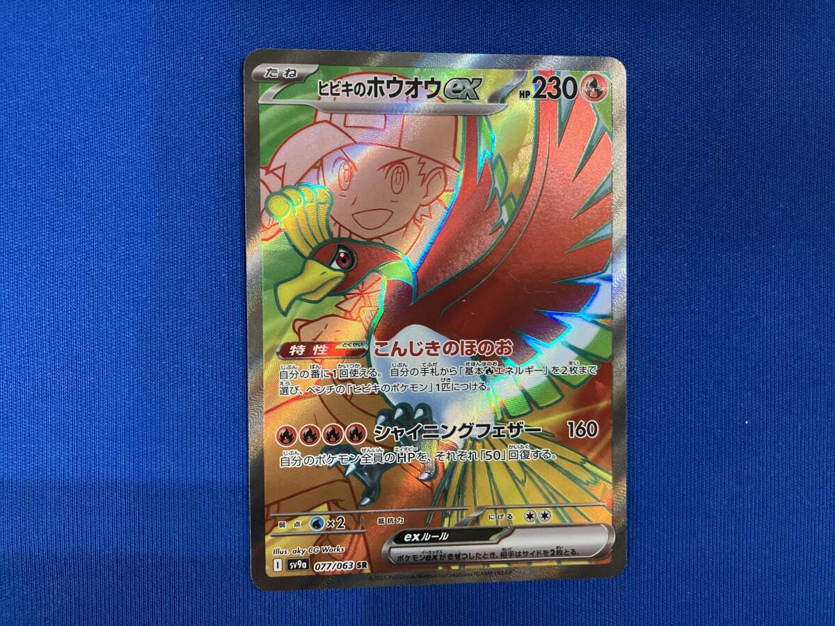 2025年最新】Yahoo!オークション -ホウオウex sr(ゲーム)の中古 2025年最新】Yahoo!オークション -ホウオウex sr(ゲーム)の中古