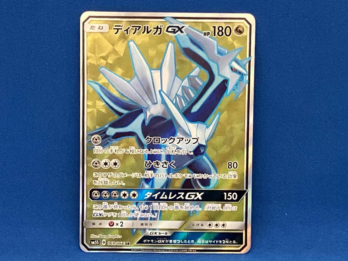 2025年最新】Yahoo!オークション -ポケモンカード ディアルガgx 2025年最新】Yahoo!オークション -ポケモンカード ディアルガgx