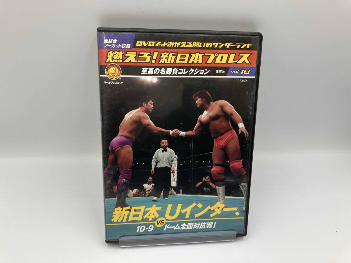 Yahoo!オークション -「燃えろ新日本プロレス 10」の落札相場 Yahoo!オークション -「燃えろ新日本プロレス 10」の落札相場