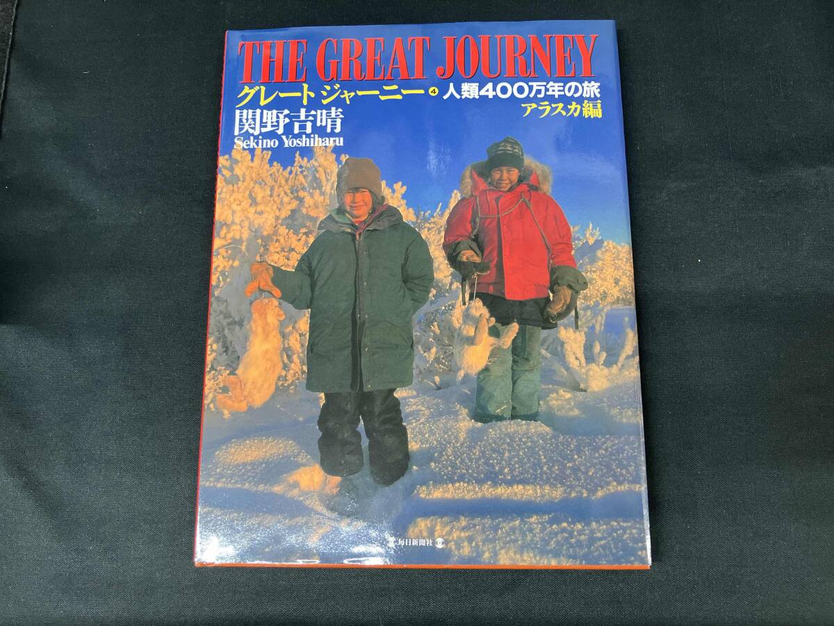 2025年最新】Yahoo!オークション -グレートジャーニーの中古品