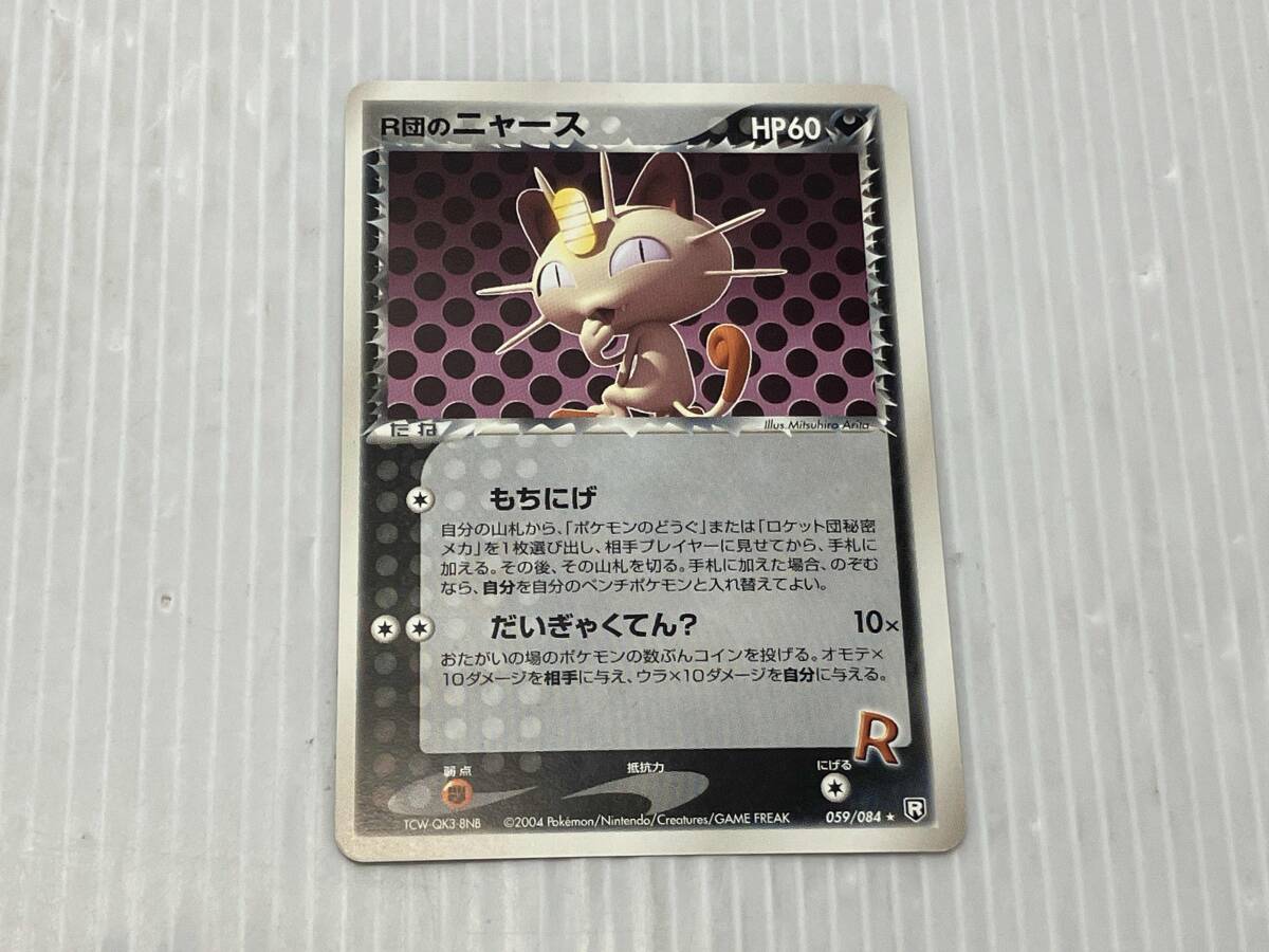 2025年最新】Yahoo!オークション -ポケモンカード ニャースの 2025年最新】Yahoo!オークション -ポケモンカード ニャースの
