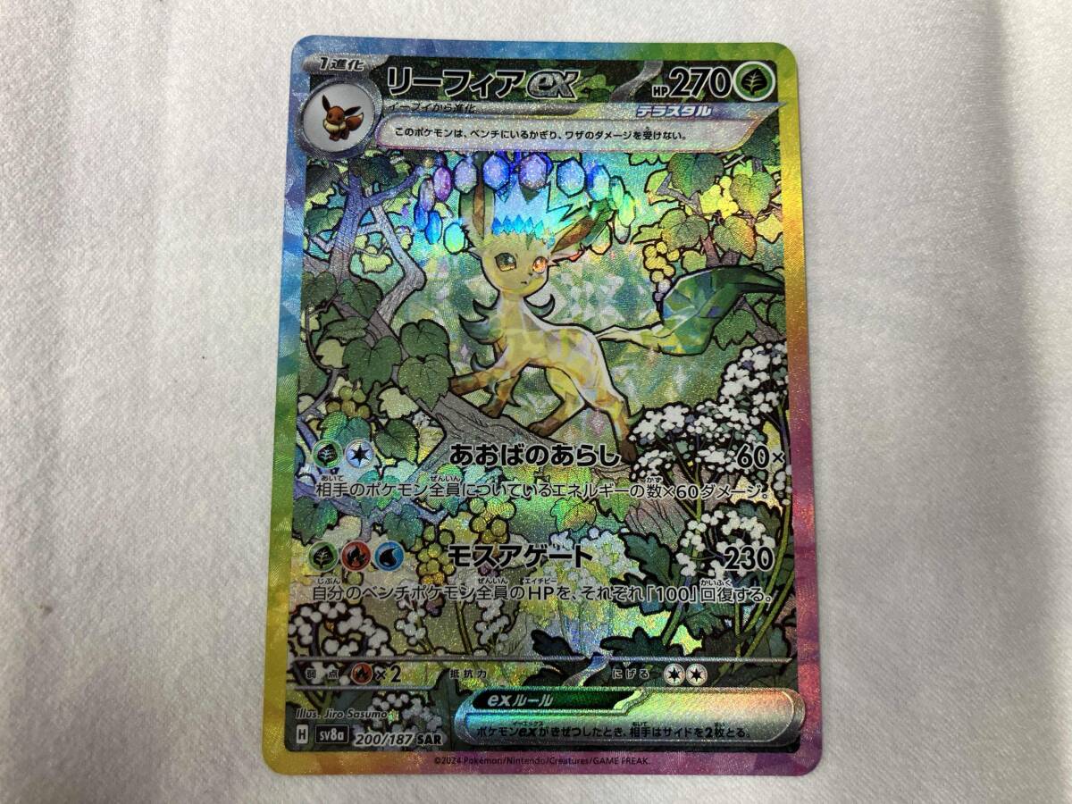 Yahoo!オークション -「ポケモンカード リーフィアex」の落札 Yahoo!オークション -「ポケモンカード リーフィアex」の落札