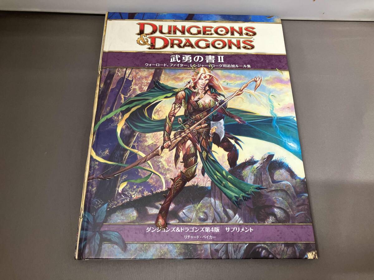 2025年最新】Yahoo!オークション -ダンジョンズ(TRPG)の中古品 2025年最新】Yahoo!オークション -ダンジョンズ(TRPG)の中古品