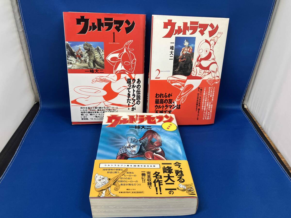 Yahoo!オークション -「ウルトラセブン コミック」の落札相場 Yahoo!オークション -「ウルトラセブン コミック」の落札相場