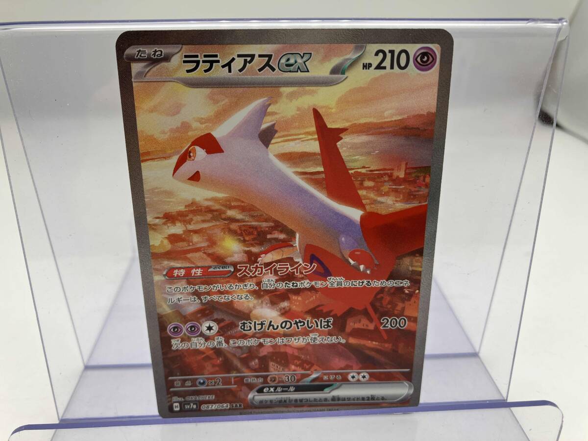2025年最新】Yahoo!オークション -ポケモンカード ラティアスex 2025年最新】Yahoo!オークション -ポケモンカード ラティアスex