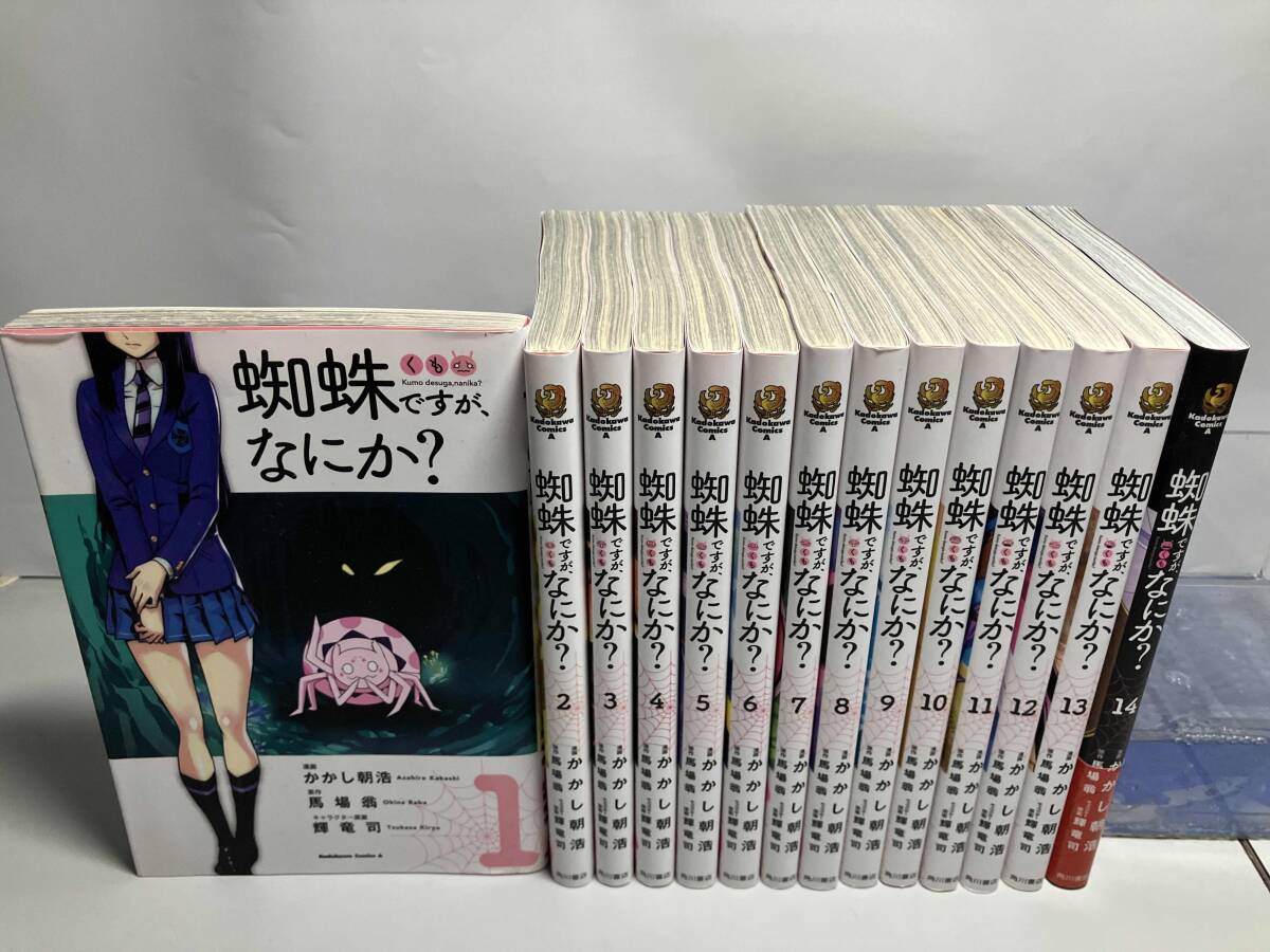Yahoo!オークション -「蜘蛛,」(漫画、コミック) の落札相場 Yahoo!オークション -「蜘蛛,」(漫画、コミック) の落札相場