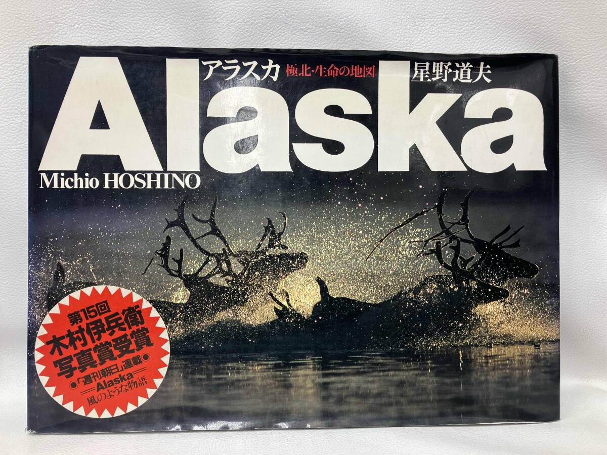 星野道夫　Alaska 写真集　大判 星野道夫 Alaska 写真集 大判 Yahoo!オークション - 星野道夫