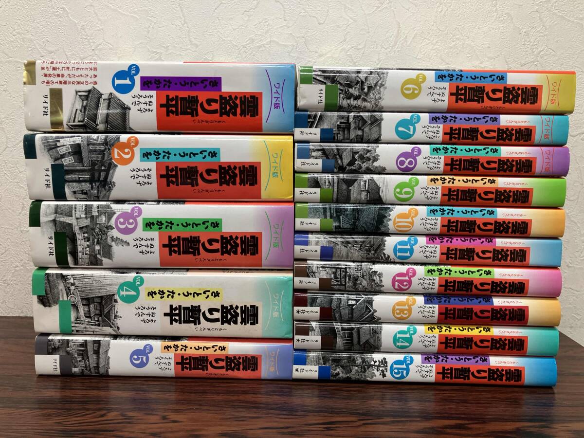 Yahoo!オークション -「雲盗り暫平」(全巻セット) (漫画 Yahoo!オークション -「雲盗り暫平」(全巻セット) (漫画