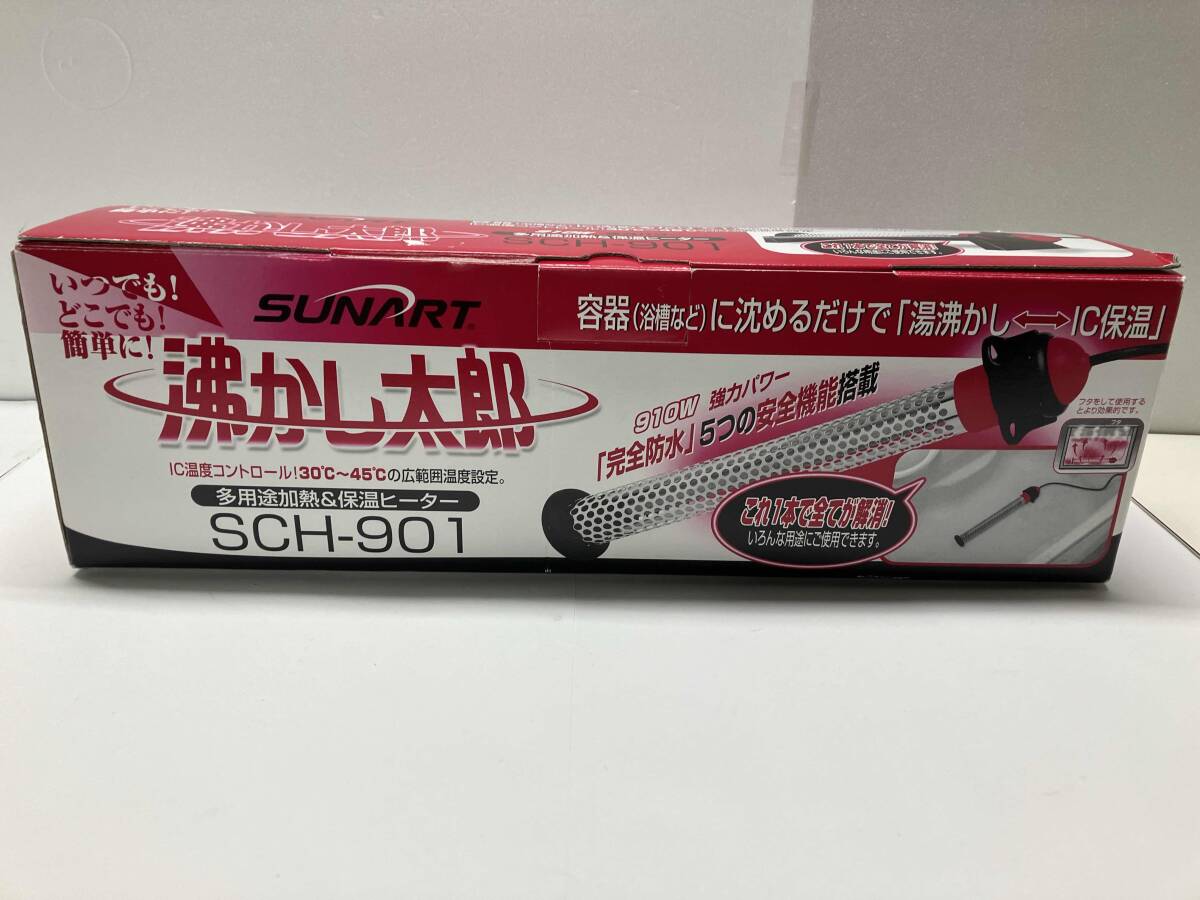 2025年最新】Yahoo!オークション -沸かし太郎の中古品・新品・未 2025年最新】Yahoo!オークション -沸かし太郎の中古品・新品・未