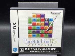 ニンテンドーDS パネルでポンDS