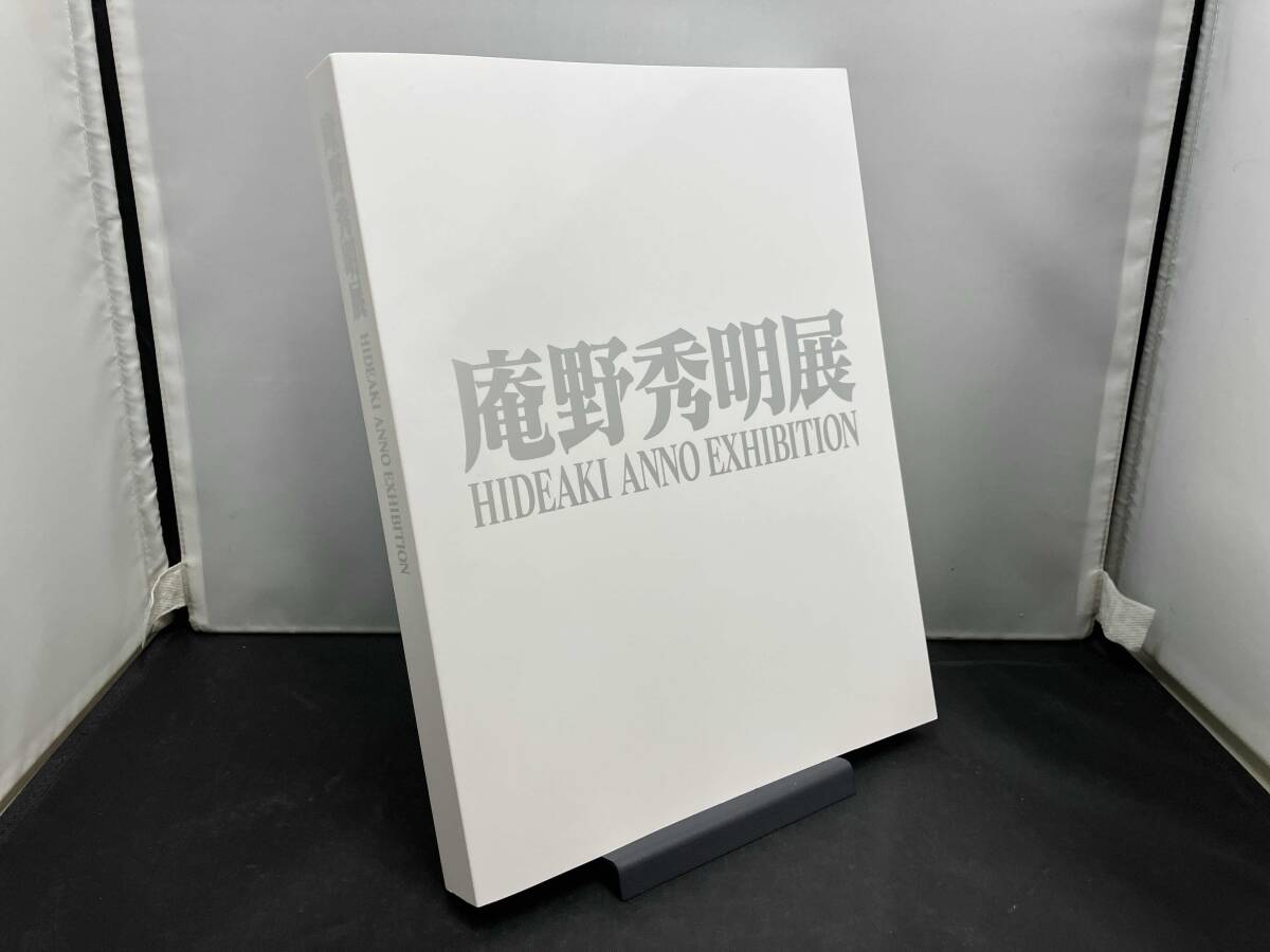 Yahoo!オークション -「庵野秀明展 図録」の落札相場・落札価格