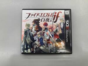 ニンテンドー3DS ファイアーエムブレムif