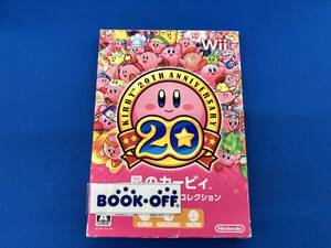 Wii 星のカービィ 20周年スペシャルコレクション