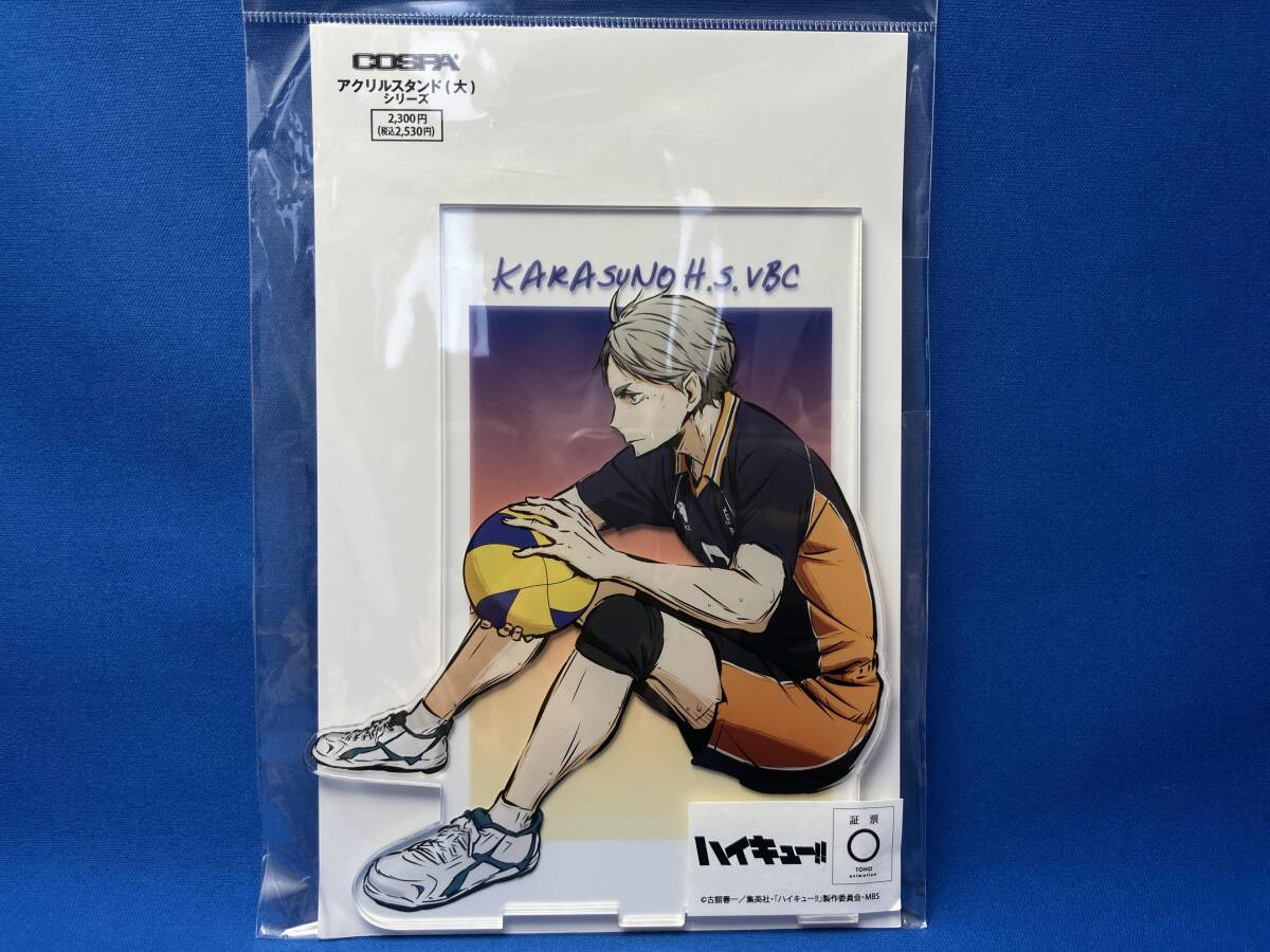 2025年最新】Yahoo!オークション -菅原孝支の中古品・新品・未 2025年最新】Yahoo!オークション -菅原孝支の中古品・新品・未