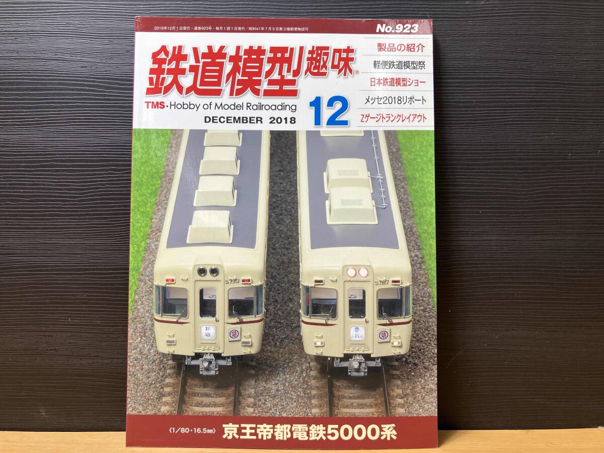 Yahoo!オークション -「京王帝都電鉄5000系」の落札相場・落札価格 Yahoo!オークション -「京王帝都電鉄5000系」の落札相場・落札価格