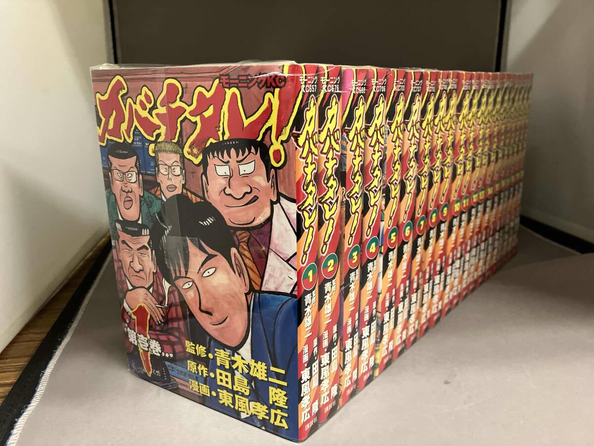 Yahoo!オークション -「カバチ!!!」(漫画、コミック) の落札相場 Yahoo!オークション -「カバチ!!!」(漫画、コミック) の落札相場