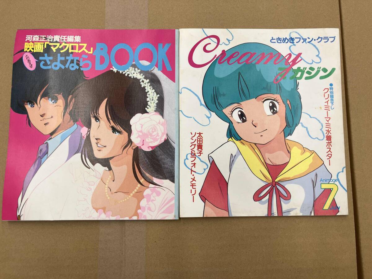 Yahoo!オークション -「アニメージュ 7月号」(雑誌) の落札相場 Yahoo!オークション -「アニメージュ 7月号」(雑誌) の落札相場
