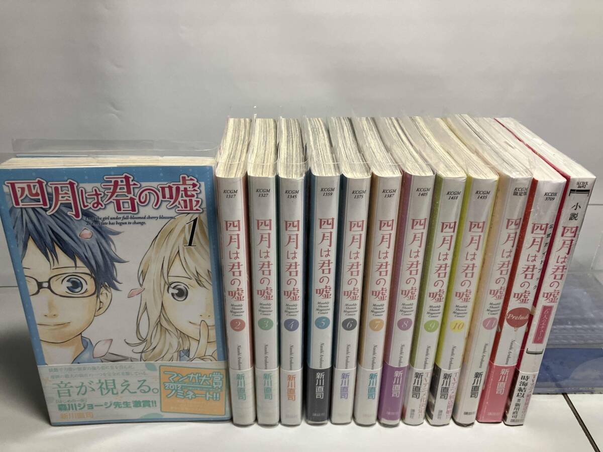 Yahoo!オークション -「4月は君の嘘 11」の落札相場・落札価格 Yahoo!オークション -「4月は君の嘘 11」の落札相場・落札価格