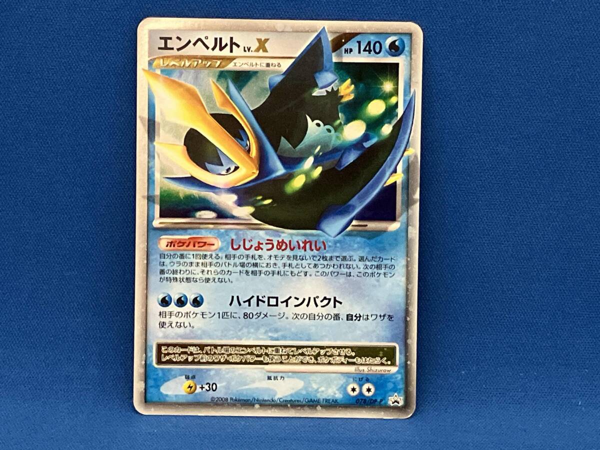 2025年最新】Yahoo!オークション -ポケモンカードエンペルトの 2025年最新】Yahoo!オークション -ポケモンカードエンペルトの