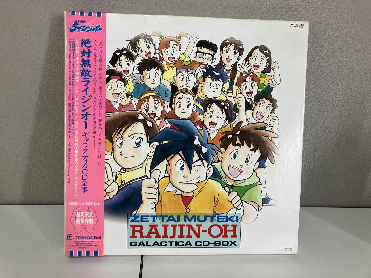 2025年最新】Yahoo!オークション -絶対無敵ライジンオー cd(音楽 2025年最新】Yahoo!オークション -絶対無敵ライジンオー cd(音楽