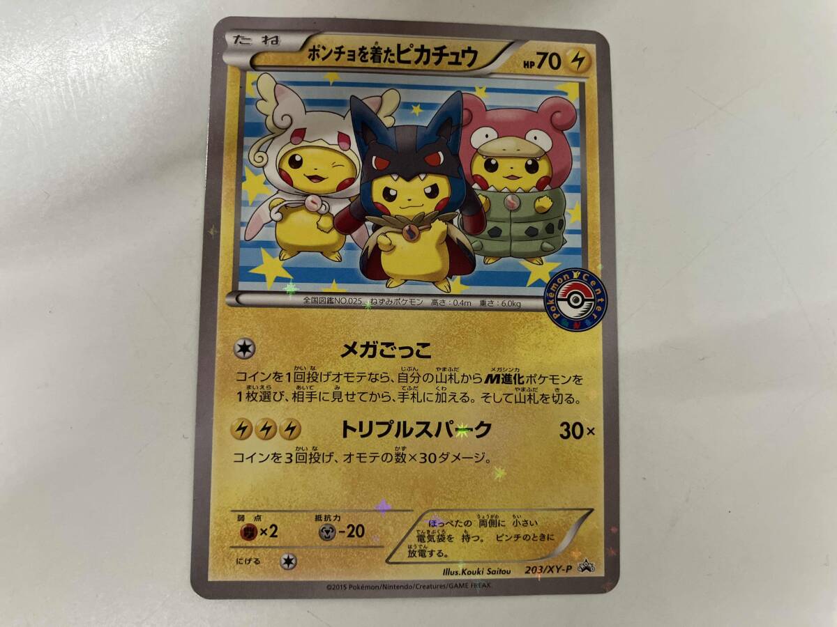 Yahoo!オークション -「ポンチョを着たピカチュウ 203/xy-p xy Yahoo!オークション -「ポンチョを着たピカチュウ 203/xy-p xy