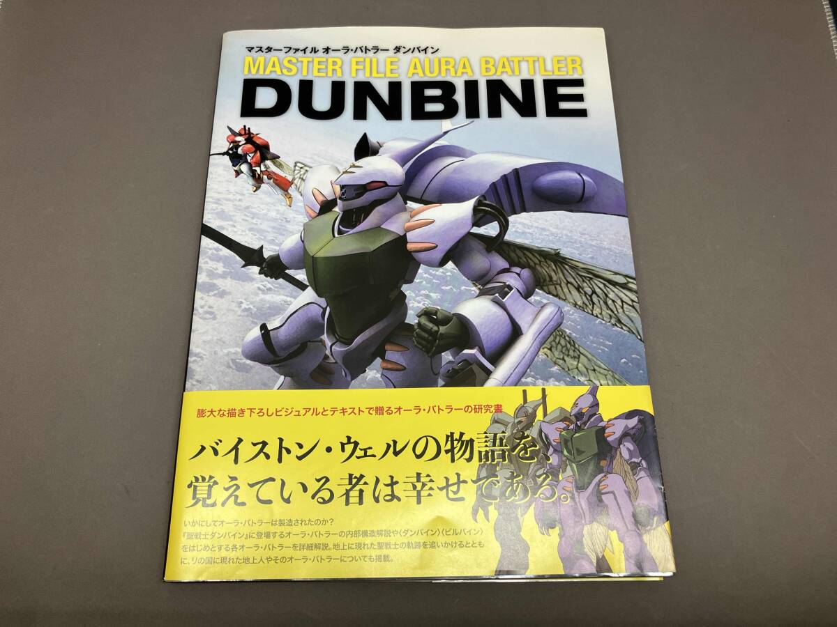 Yahoo!オークション -「ダンバイン」(原画、設定資料集 Yahoo!オークション -「ダンバイン」(原画、設定資料集