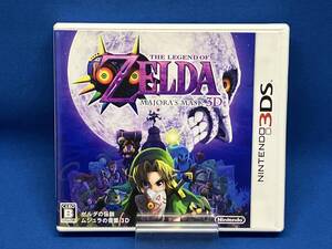ニンテンドー3DS ゼルダの伝説 ムジュラの仮面 3D