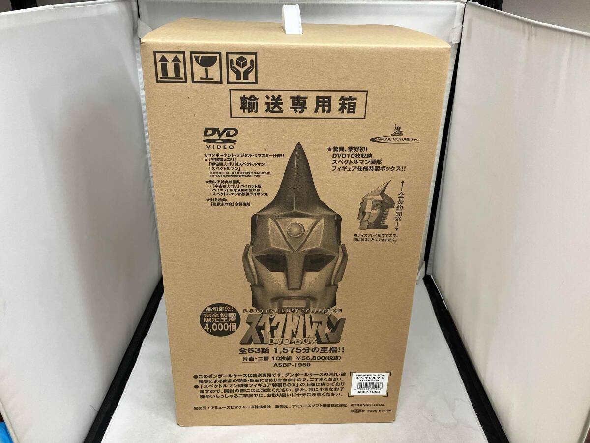 2025年最新】Yahoo!オークション -スペクトルマン dvdの中古品 2025年最新】Yahoo!オークション -スペクトルマン dvdの中古品