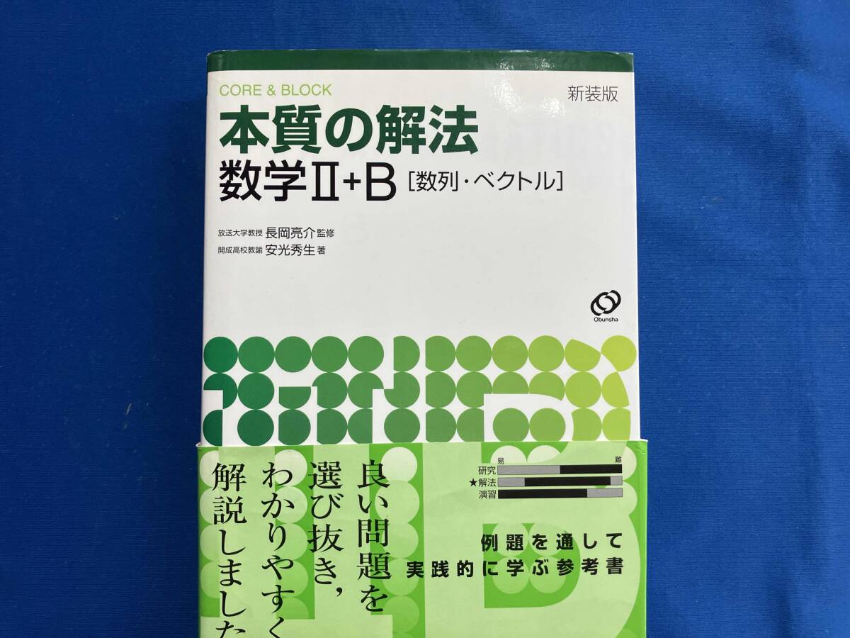 2025年最新】Yahoo!オークション -長岡 亮介 数学の中古品・新品 2025年最新】Yahoo!オークション -長岡 亮介 数学の中古品・新品