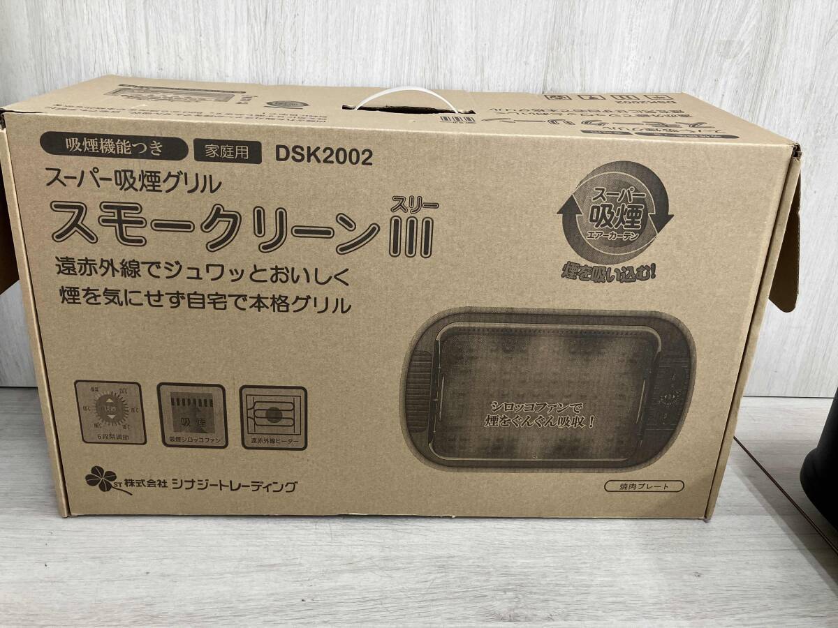 2025年最新】Yahoo!オークション -スモークリーンの中古品・新品 2025年最新】Yahoo!オークション -スモークリーンの中古品・新品
