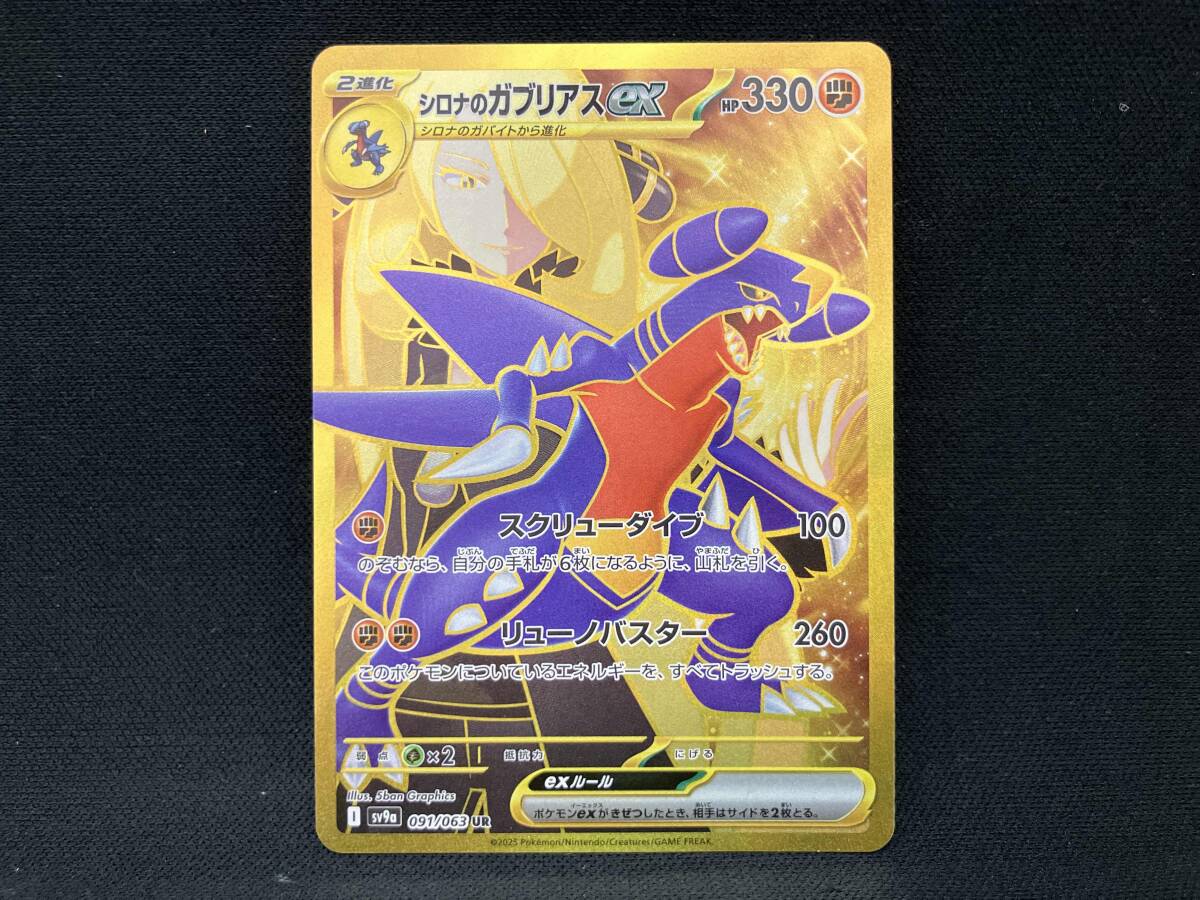 2025年最新】Yahoo!オークション -シロナ ガブリアスの中古品