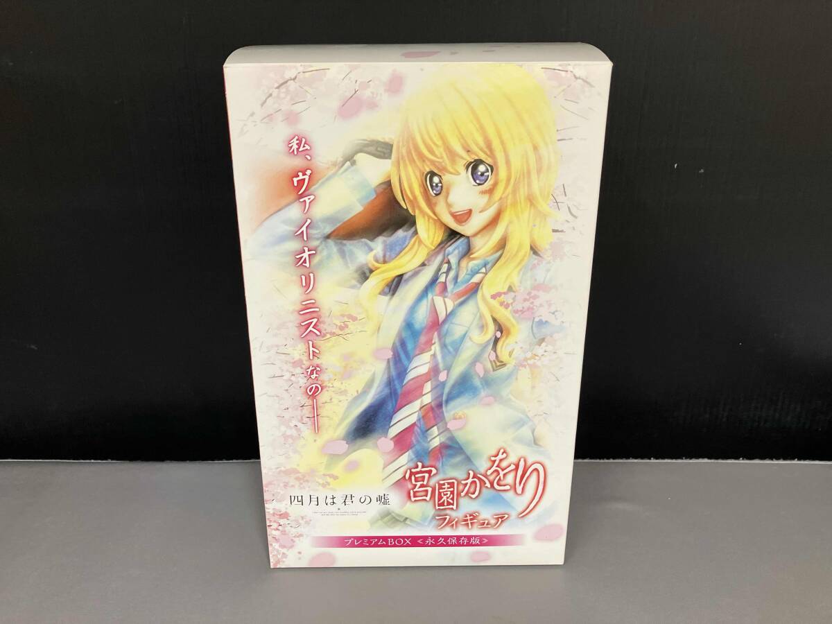 Yahoo!オークション -「宮園かをりプレミアムbox」の落札相場 Yahoo!オークション -「宮園かをりプレミアムbox」の落札相場