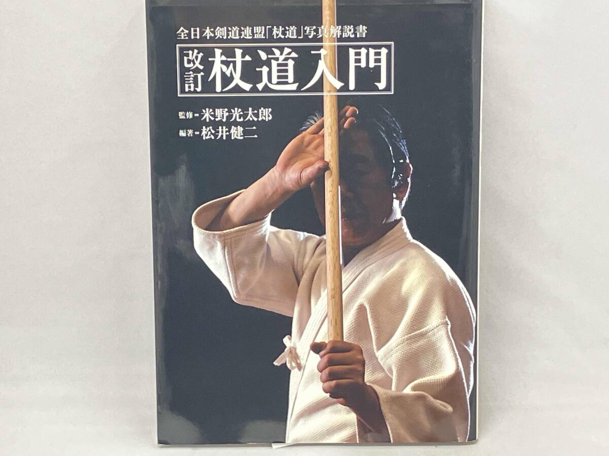 2025年最新】Yahoo!オークション -剣道 入門の中古品・新品・未 2025年最新】Yahoo!オークション -剣道 入門の中古品・新品・未
