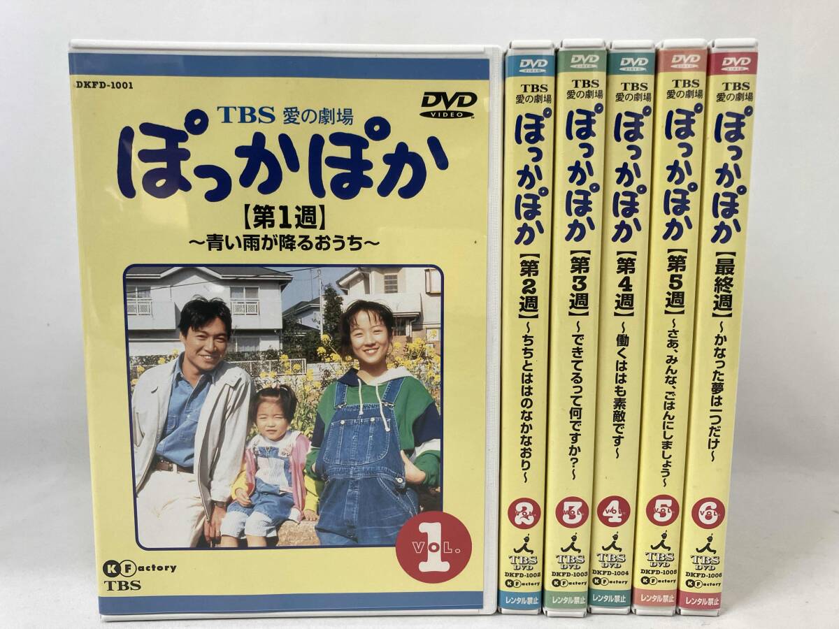 Yahoo!オークション -「ぽっかぽか」(DVD) の落札相場・落札価格 Yahoo!オークション -「ぽっかぽか」(DVD) の落札相場・落札価格