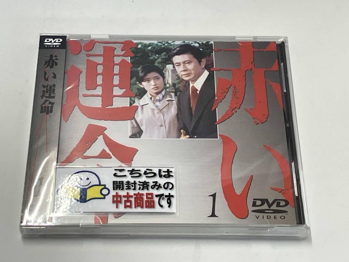 2025年最新】Yahoo!オークション -赤い運命dvdの中古品・新品 2025年最新】Yahoo!オークション -赤い運命dvdの中古品・新品