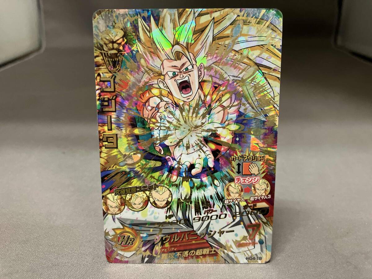 2025年最新】Yahoo!オークション -ドラゴンボールヒーローズ hg4 2025年最新】Yahoo!オークション -ドラゴンボールヒーローズ hg4