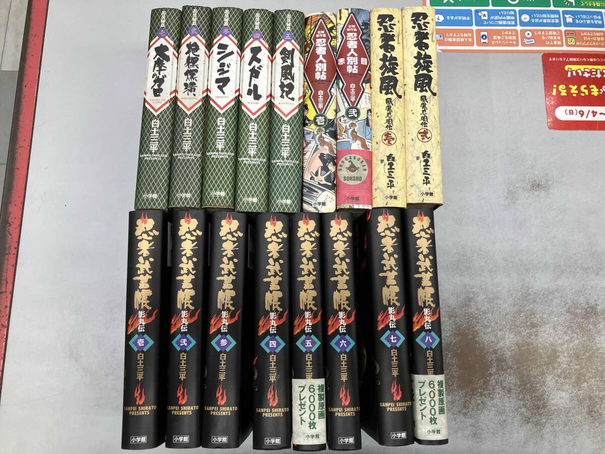 Yahoo!オークション -「忍者武芸帳影丸伝」の落札相場・落札価格 Yahoo!オークション -「忍者武芸帳影丸伝」の落札相場・落札価格
