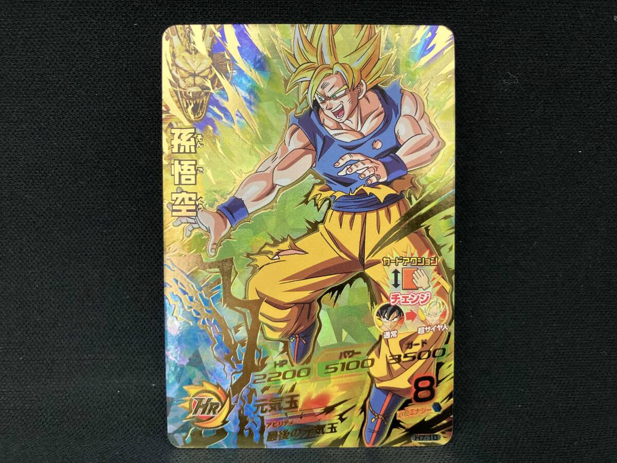 Yahoo!オークション -「h7.10」(ドラゴンボール Yahoo!オークション -「h7.10」(ドラゴンボール