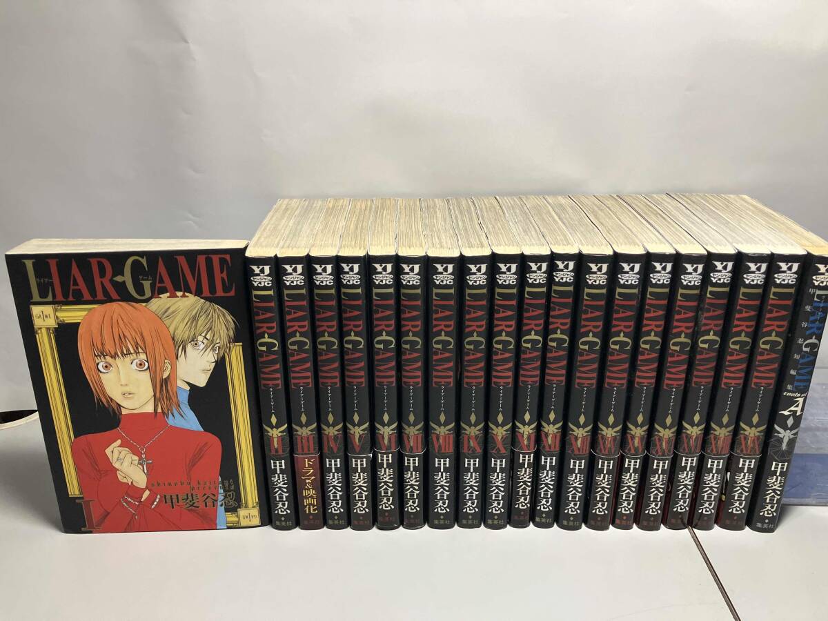 LIAR GAME コミック 1-19巻セット (ヤングジャンプコミックス