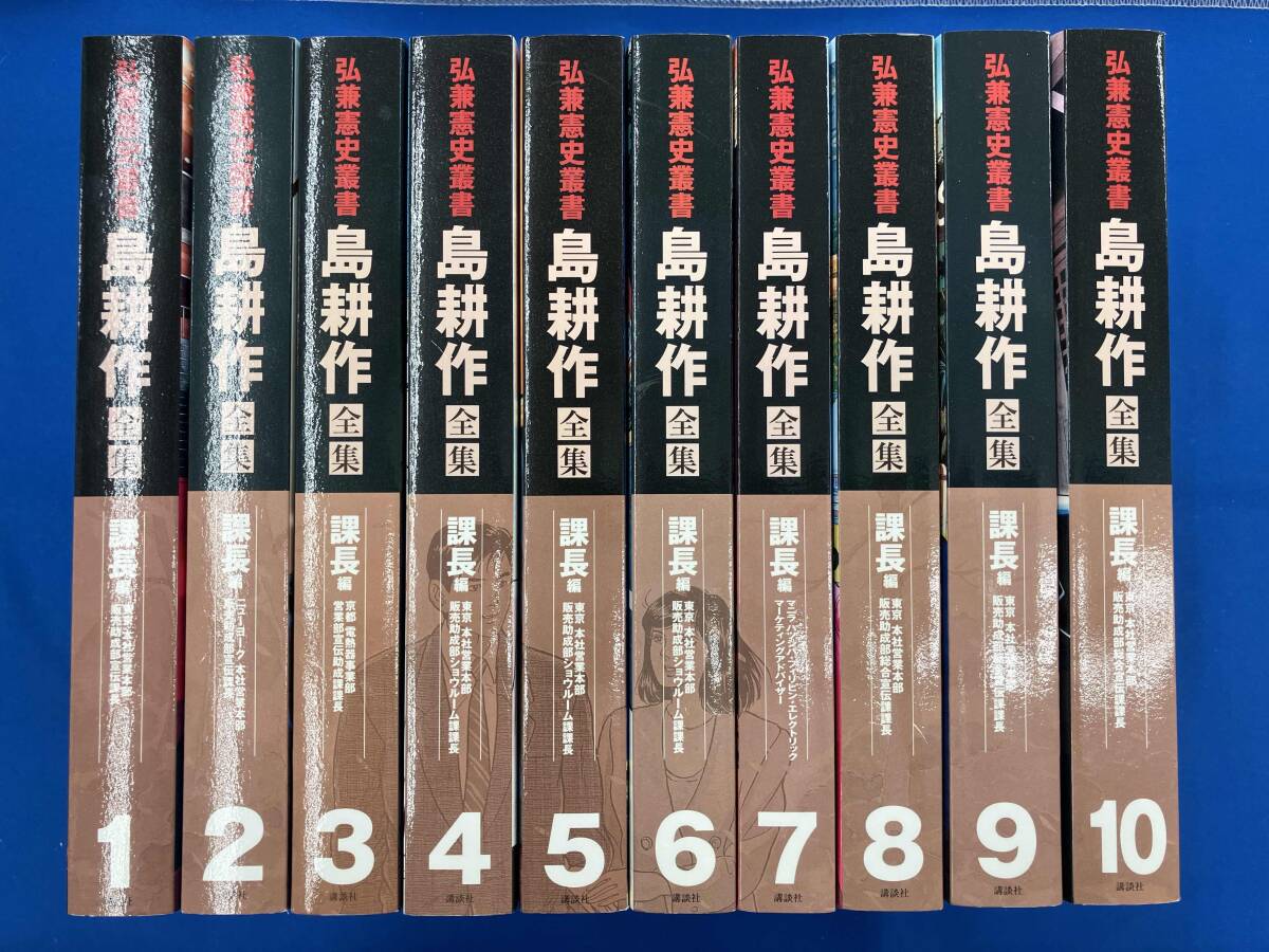 2025年最新】Yahoo!オークション -島耕作 全巻の中古品・新品 2025年最新】Yahoo!オークション -島耕作 全巻の中古品・新品