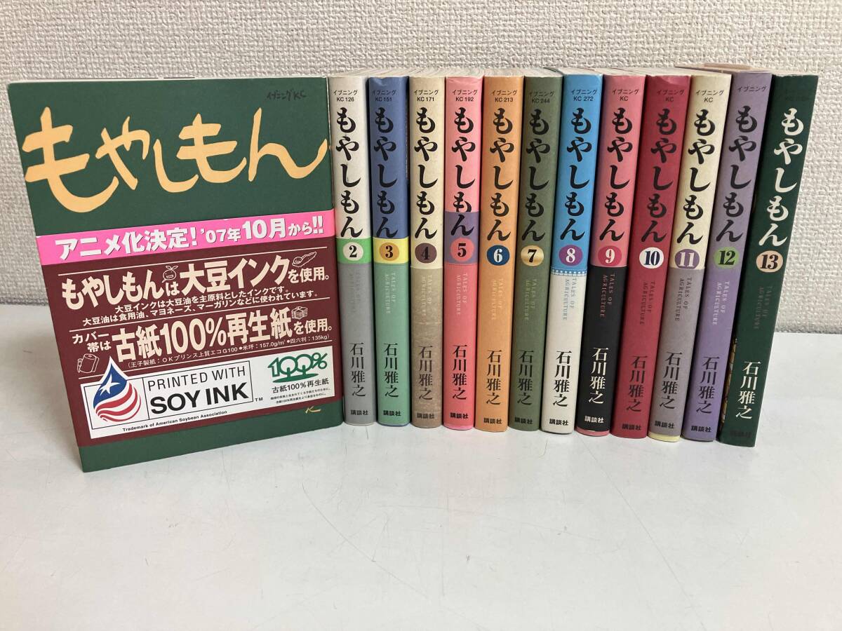 Yahoo!オークション -「もやしもん」(全巻セット) (漫画 Yahoo!オークション -「もやしもん」(全巻セット) (漫画