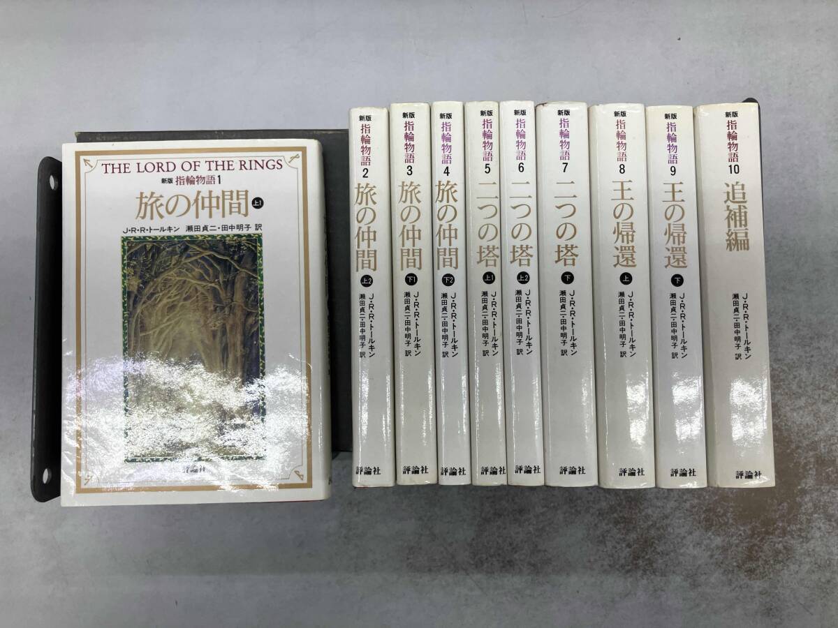 Yahoo!オークション -「指輪物語 セット」(文学、小説) の落札 Yahoo!オークション -「指輪物語 セット」(文学、小説) の落札