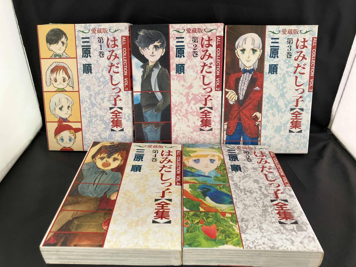 2025年最新】Yahoo!オークション -#三原順(漫画、コミック)の 2025年最新】Yahoo!オークション -#三原順(漫画、コミック)の