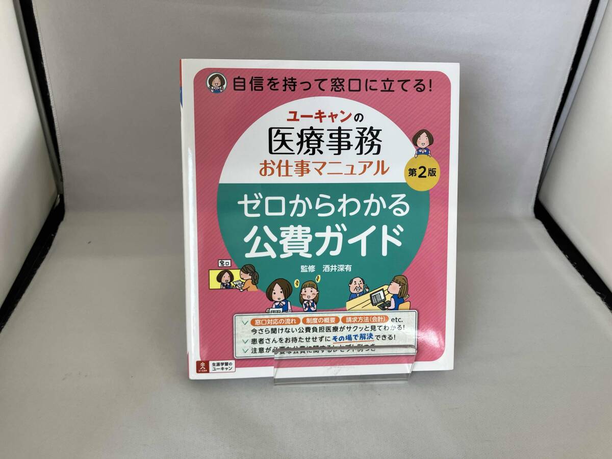 2025年最新】Yahoo!オークション -ユーキャン 医療事務の中古品 2025年最新】Yahoo!オークション -ユーキャン 医療事務の中古品