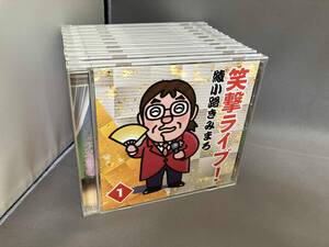綾小路きみまろ 笑撃ライブ! 10枚セット