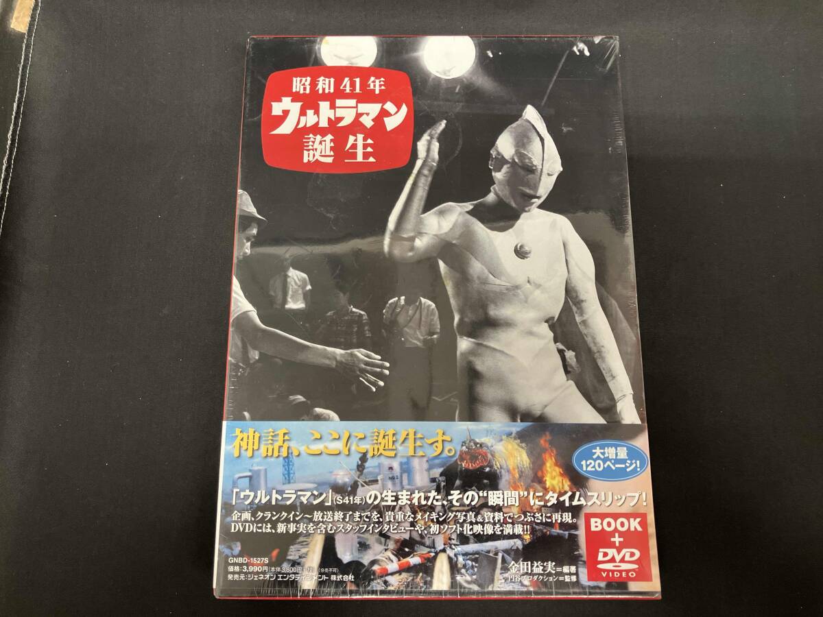 Yahoo!オークション -「ウルトラマン dvd」(本、雑誌) の落札 Yahoo!オークション -「ウルトラマン dvd」(本、雑誌) の落札