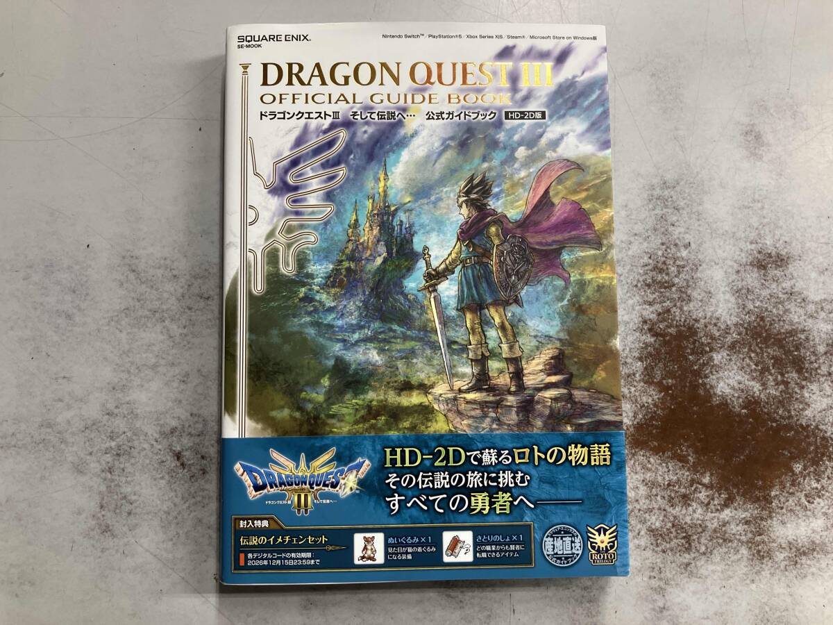 Yahoo!オークション -「ドラゴンクエスト3 公式ガイドブック」の