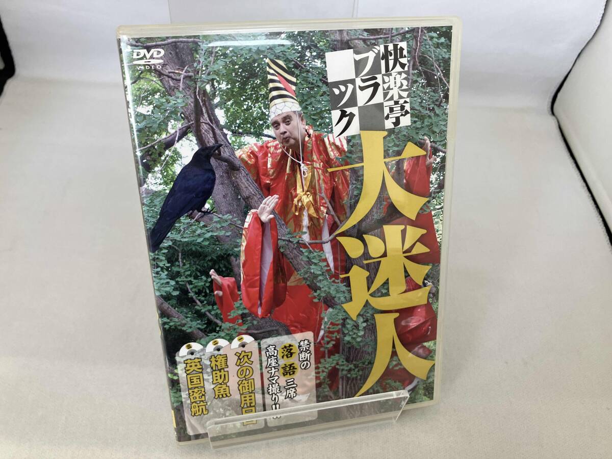 2025年最新】Yahoo!オークション -快楽亭ブラックの中古品・新品 2025年最新】Yahoo!オークション -快楽亭ブラックの中古品・新品